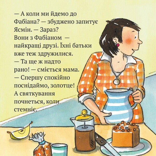 Pixie Book Yasmin And Fabian A Surprise For Christmas - Пкс-книжка Ясмн Фабан Сюрприз на Рздво - Author not specified 9786177781836-4