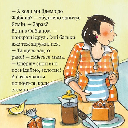 Pixie Book Yasmin And Fabian A Surprise For Christmas - Пкс-книжка Ясмн Фабан Сюрприз на Рздво - Author not specified 9786177781836-4