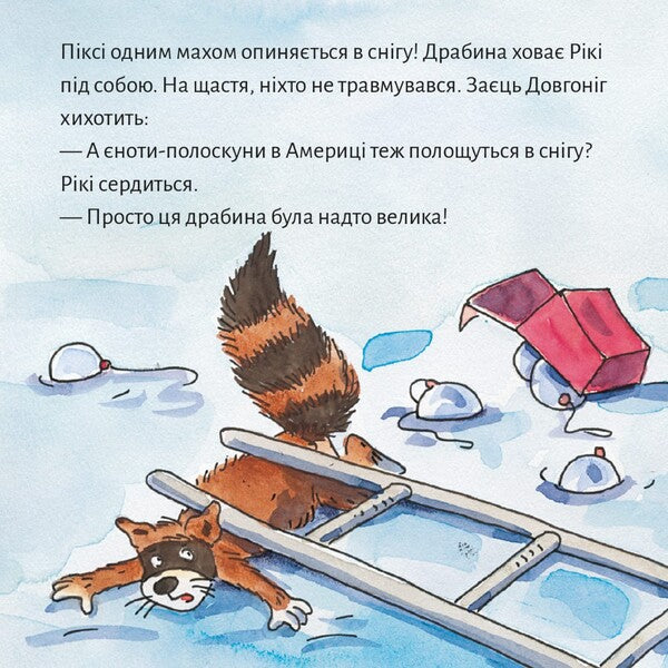 Pixie Is Celebrating Christmas - Пкс святку Рздво - Author not specified 9786178307516-6