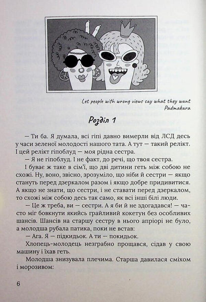 Pizza 'Himalayas' / Піца «Гімалаї» Irena Karpa / Ірена Карпа 9786178177812-3