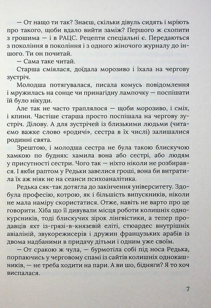 Pizza 'Himalayas' / Піца «Гімалаї» Irena Karpa / Ірена Карпа 9786178177812-4