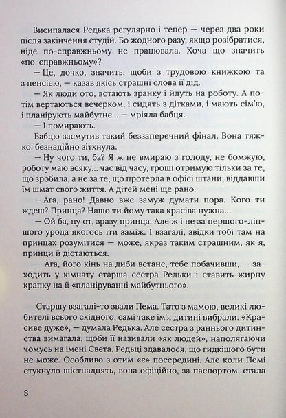 Pizza 'Himalayas' / Піца «Гімалаї» Irena Karpa / Ірена Карпа 9786178177812-5
