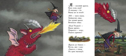 Place on the broom / Місце на мітлі Джулия Дональдсон 978-617-7329-27-4-3