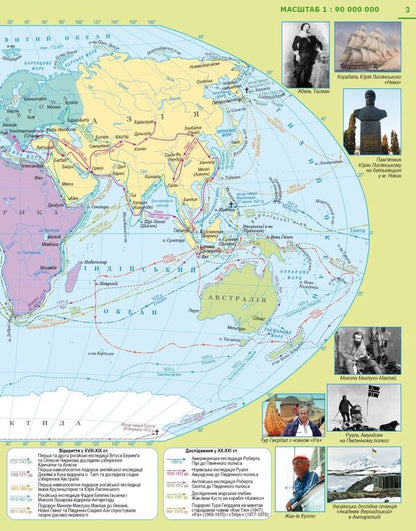 Planet Earth. Geography. 6th grade Atlas / Планета Земля. Географія. 6 клас. Атлас  978-617-7447-68-8-3