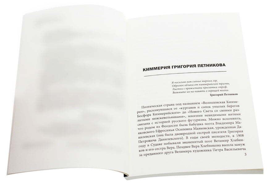 Planet of Poets. Biographical sketches / Планета поэтов. Биографические очерки Алексей Тимиргазин 978-966-489-192-6-4