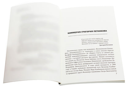Planet of Poets. Biographical sketches / Планета поэтов. Биографические очерки Алексей Тимиргазин 978-966-489-192-6-4