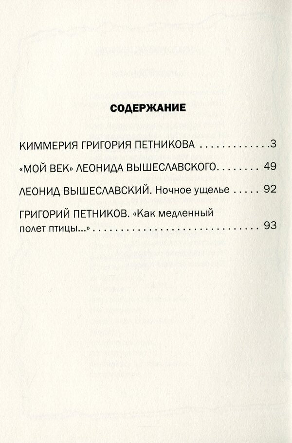 Planet of Poets. Biographical sketches / Планета поэтов. Биографические очерки Алексей Тимиргазин 978-966-489-192-6-6