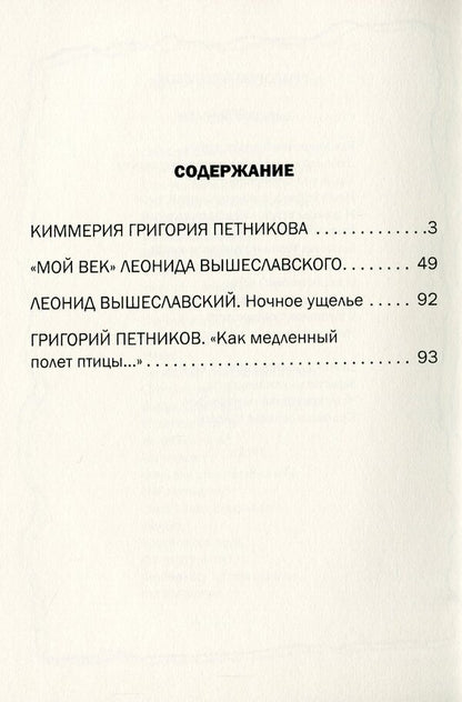 Planet of Poets. Biographical sketches / Планета поэтов. Биографические очерки Алексей Тимиргазин 978-966-489-192-6-6