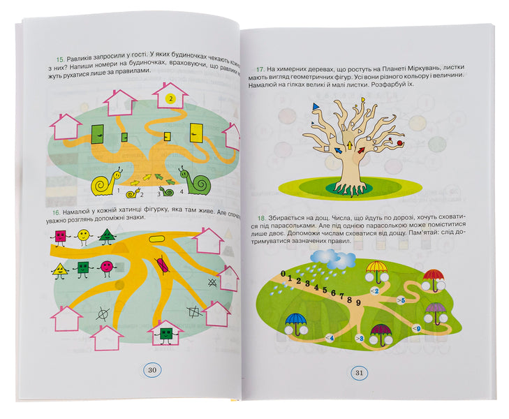 Planet of Thoughts.Development study guide for 2nd grade / Планета Міркувань. Навчальний посібник з розвитку для 2 класу Ольга Гись 978-966-450-037-8-6