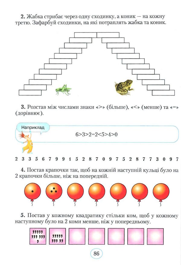 Planet of Thoughts 1 class. Training manual on the development of thinking (Ukr)(250) / Планета Міркувань 1 кл. Навчальний посібник з розвитку мислення (Укр)(250) Ольга Гись 978-617-09-8382-4-6