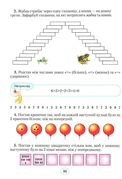 Planet of Thoughts 1 class. Training manual on the development of thinking (Ukr)(250) / Планета Міркувань 1 кл. Навчальний посібник з розвитку мислення (Укр)(250) Ольга Гись 978-617-09-8382-4-6