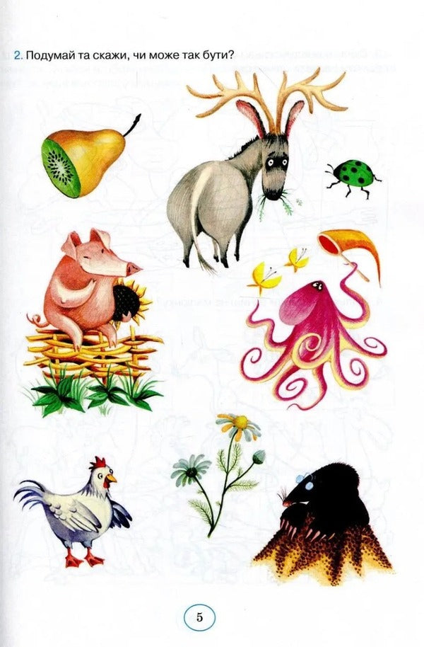 Planet of reasoning. 2nd class. Training manual on the development of thinking / Планета міркувань. 2 клас. Навчальний посібник з розвитку мислення Ольга Гись 978-617-09-8383-1-3