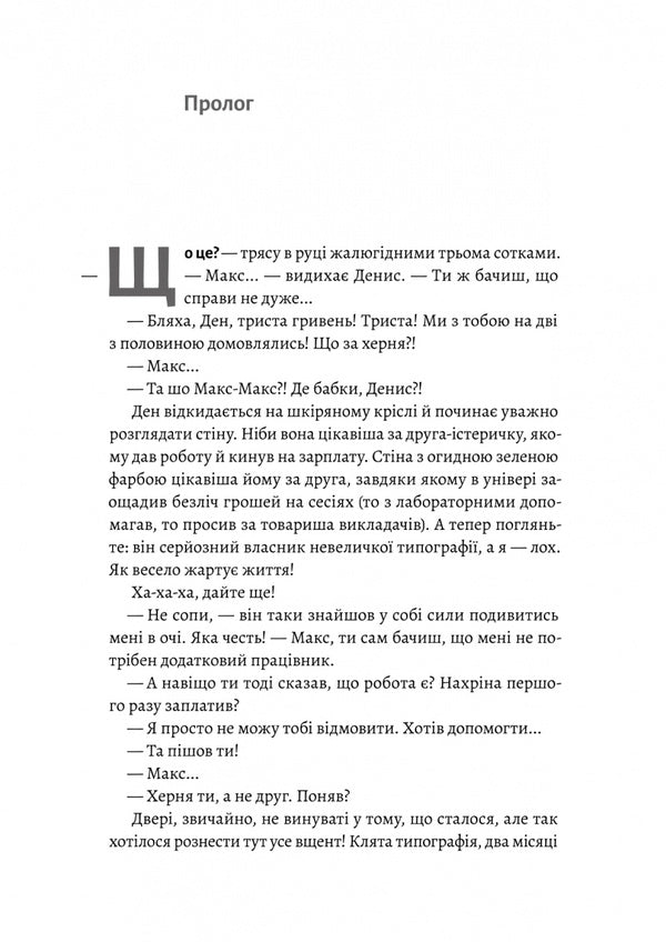 Plankton / Планктон Cyril half / Кирилл Полівінко 9786178620264-4