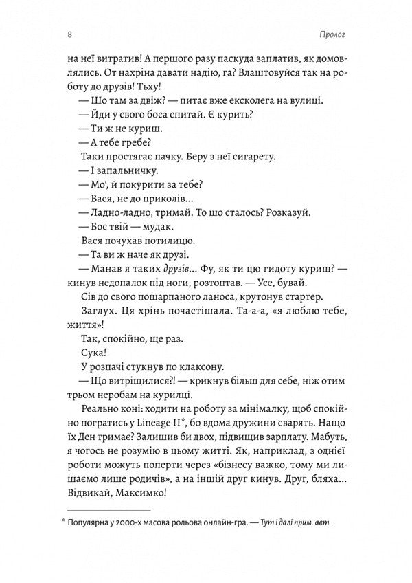 Plankton / Планктон Cyril half / Кирилл Полівінко 9786178620264-5