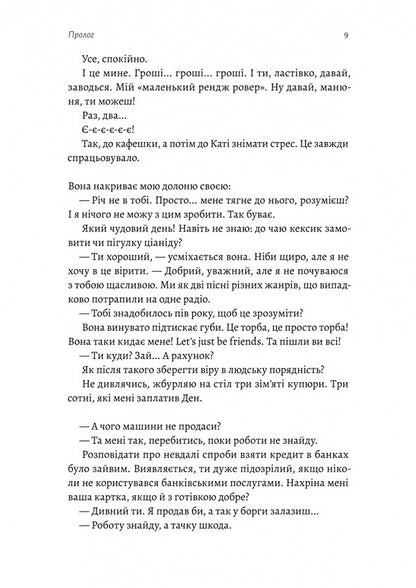 Plankton / Планктон Cyril half / Кирилл Полівінко 9786178620264-6