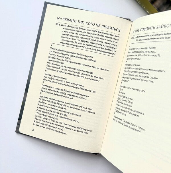 Plans for tomorrow. Edge of the Word for every day / Плани на завтра. Окраєць Слова на кожен день с. Антония Зоряна Шелепило 978-966-938-605-2-3