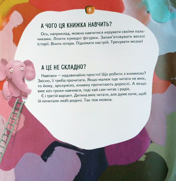 Plasticine fairy tales / Казки-пластилінчики Наталья Чуб 978-617-09-2894-8-3