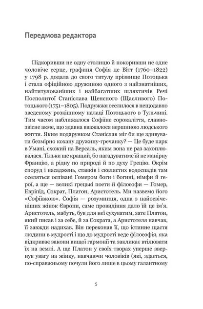 Plato. A Very Short Introduction / Платон. Дуже коротке введення Julia Ennes / Джулія Еннес 9789661092500-2