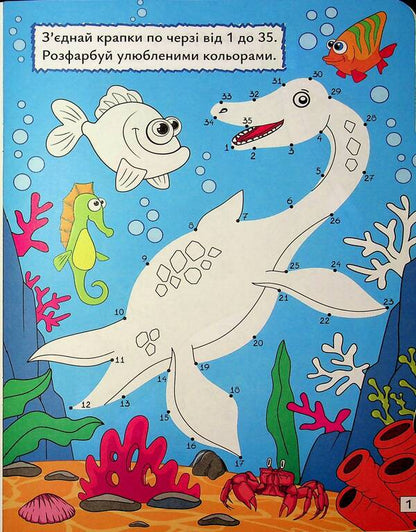 Play. Search. Draw. Dinosaur / Грай. Шукай. Малюй. Динозавр Александр Рындя 9786175243497-3