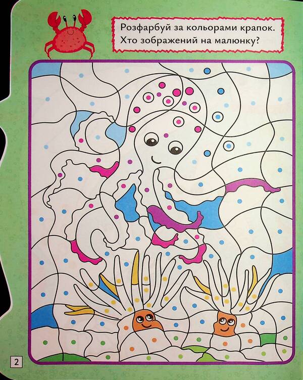 Play. Search. Draw. Dolphin / Грай. Шукай. Малюй. Дельфін Александр Рындя 9786175243503-4