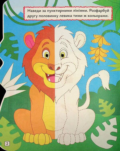 Play. Search. Draw. Tiger / Грай. Шукай. Малюй. Тигреня О. Рындя 9786175243510-4