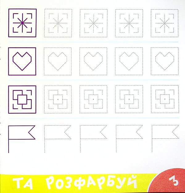 Play And Learn! Machinery - Грайся та навчайся! Машини - Author not specified 9786177307210-4