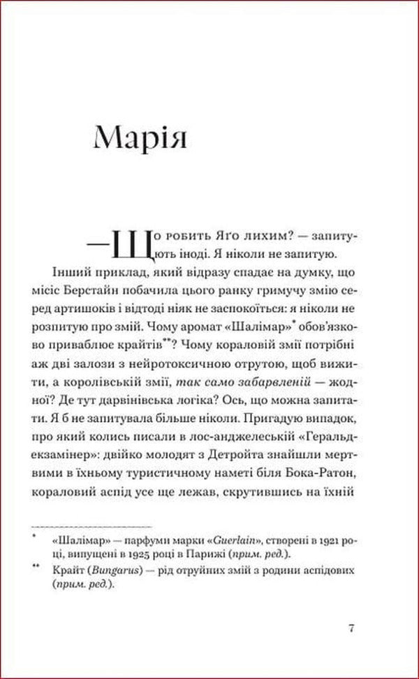 Play As You Like - Грай, як випаде Joan Didion - Джоан Ддон 9786178618094-2