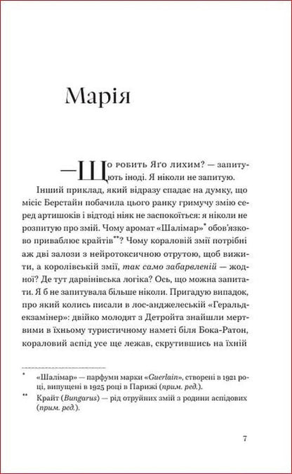 Play As You Like - Грай, як випаде Joan Didion - Джоан Ддон 9786178618094-2