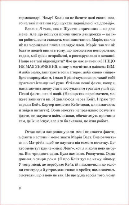 Play As You Like - Грай, як випаде Joan Didion - Джоан Ддон 9786178618094-3