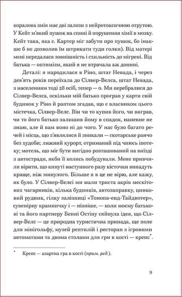 Play As You Like - Грай, як випаде Joan Didion - Джоан Ддон 9786178618094-4