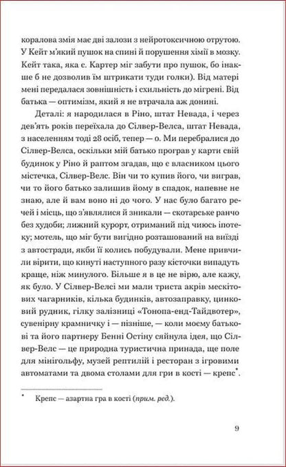 Play As You Like - Грай, як випаде Joan Didion - Джоан Ддон 9786178618094-4