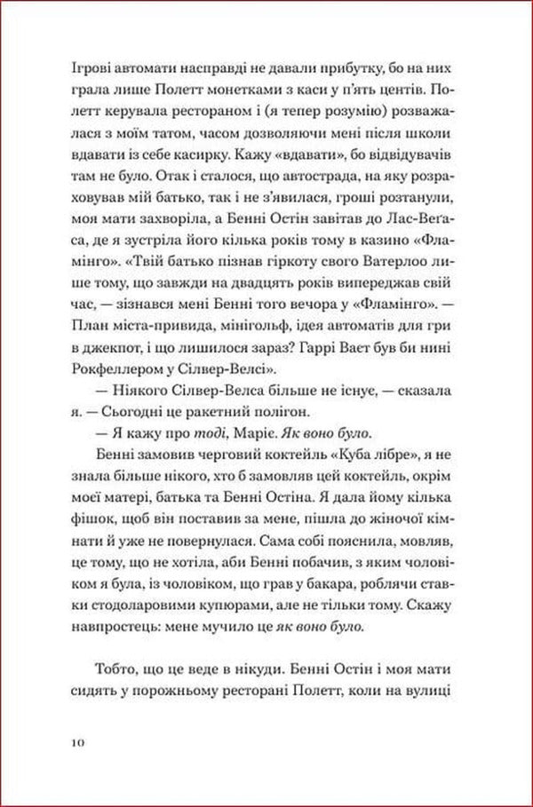 Play As You Like - Грай, як випаде Joan Didion - Джоан Ддон 9786178618094-5