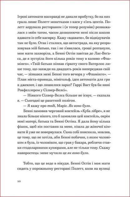 Play As You Like - Грай, як випаде Joan Didion - Джоан Ддон 9786178618094-5
