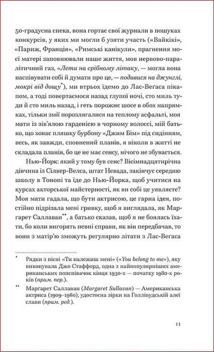 Play As You Like - Грай, як випаде Joan Didion - Джоан Ддон 9786178618094-6