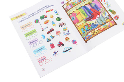 Play and develop. Logic, attention, thinking / Грайся та розвивайся. Логіка, увага, мислення  978-966-07-3606-1-4