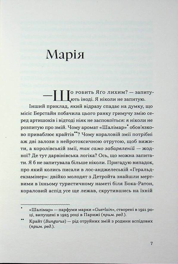 Play as you like / Грай, як випаде Джоан Дидион 9786178618094-4