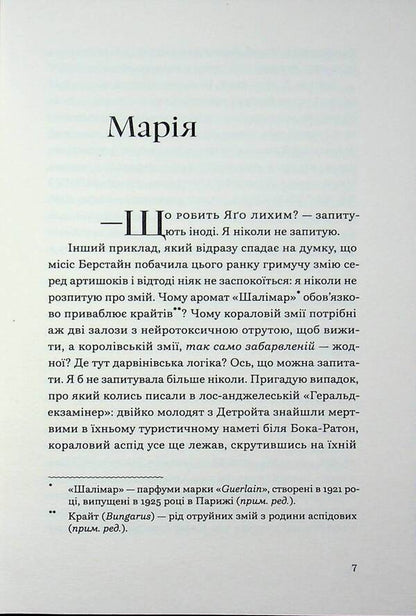 Play as you like / Грай, як випаде Джоан Дидион 9786178618094-4