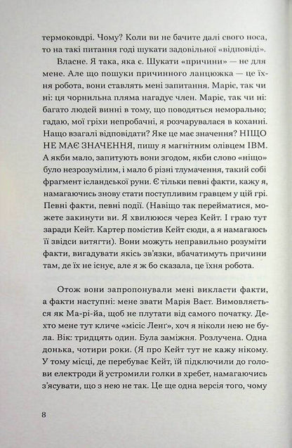 Play as you like / Грай, як випаде Джоан Дидион 9786178618094-5