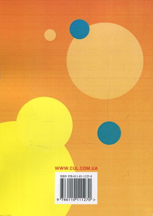 Play is the key to a child's soul. Harmonization of the child's relationship with the surrounding world / Гра-ключ до душі дитини. Гармонізація відносин дитини з навколишнім світом Д. Максименко 978-611-01-1127-0-2