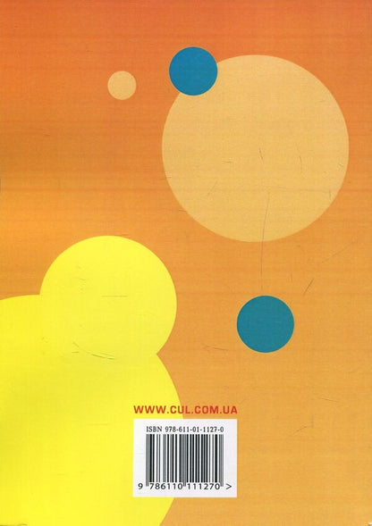 Play is the key to a child's soul. Harmonization of the child's relationship with the surrounding world / Гра-ключ до душі дитини. Гармонізація відносин дитини з навколишнім світом Д. Максименко 978-611-01-1127-0-2