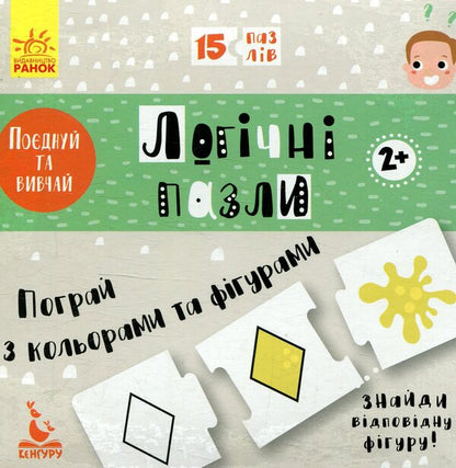 Play with colors and shapes / Пограй з кольорами та фігурами  978-966-748-937-3-2