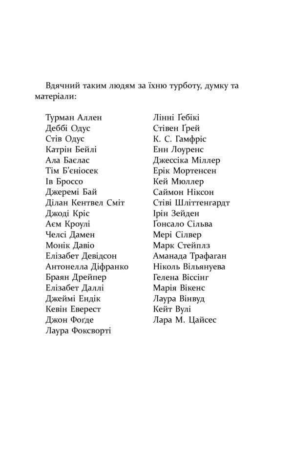 Player 1. What will happen to us. novel in five hours / Гравець 1. Що з нами станеться. роман за п'ять годин Дуглас Коупленд 978-617-09-6077-1-6