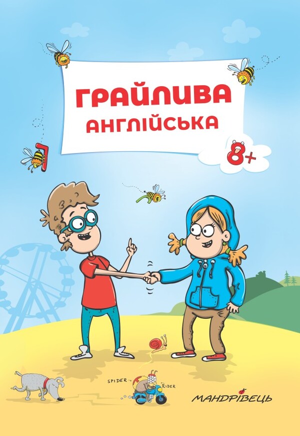 Playful English. Tutorial / Грайлива англійська. Навчальний посібник Петер Ницче 978-966-944-079-2-1