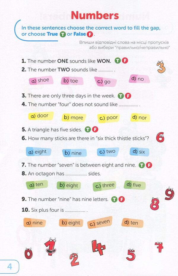 Playful English. Tutorial / Грайлива англійська. Навчальний посібник Петер Ницче 978-966-944-079-2-4