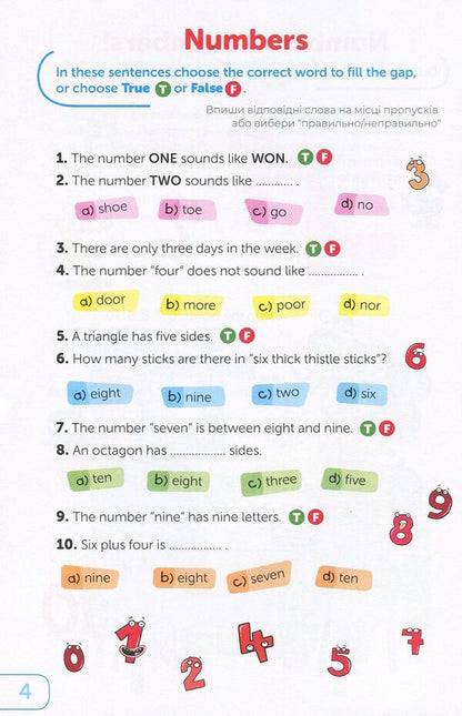 Playful English. Tutorial / Грайлива англійська. Навчальний посібник Петер Ницче 978-966-944-079-2-4