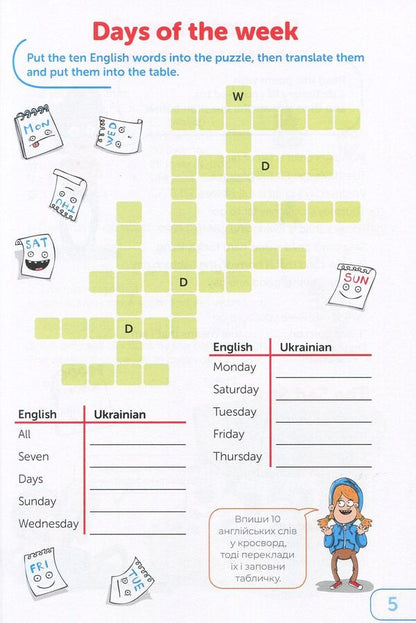 Playful English. Tutorial / Грайлива англійська. Навчальний посібник Петер Ницче 978-966-944-079-2-5