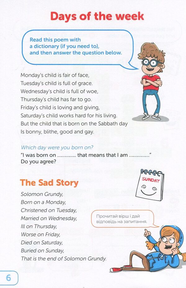 Playful English. Tutorial / Грайлива англійська. Навчальний посібник Петер Ницче 978-966-944-079-2-6