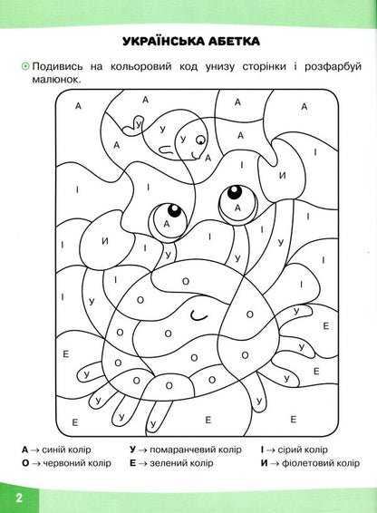 Playful tasks. Ukrainian language. 1st class / Грайливі завдання. Українська мова. 1 клас Наталья Курганова 978-617-7670-75-8-4