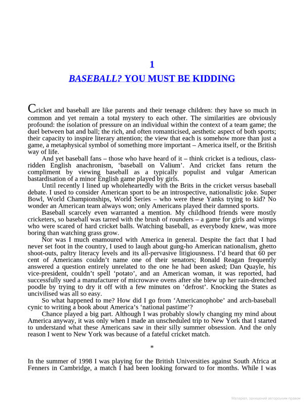 Playing Hard Ball. County Cricket and Big League Baseball / Playing Hard Ball. County Cricket and Big League Baseball Э. Т. Смит 9780349116662-3