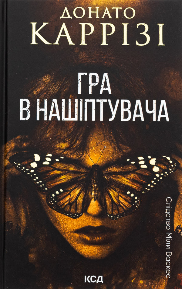 Playing in a whisper. Book 4 / Гра в нашіптувача. Книга 4 Донато Карризи 978-617-15-1303-7-1